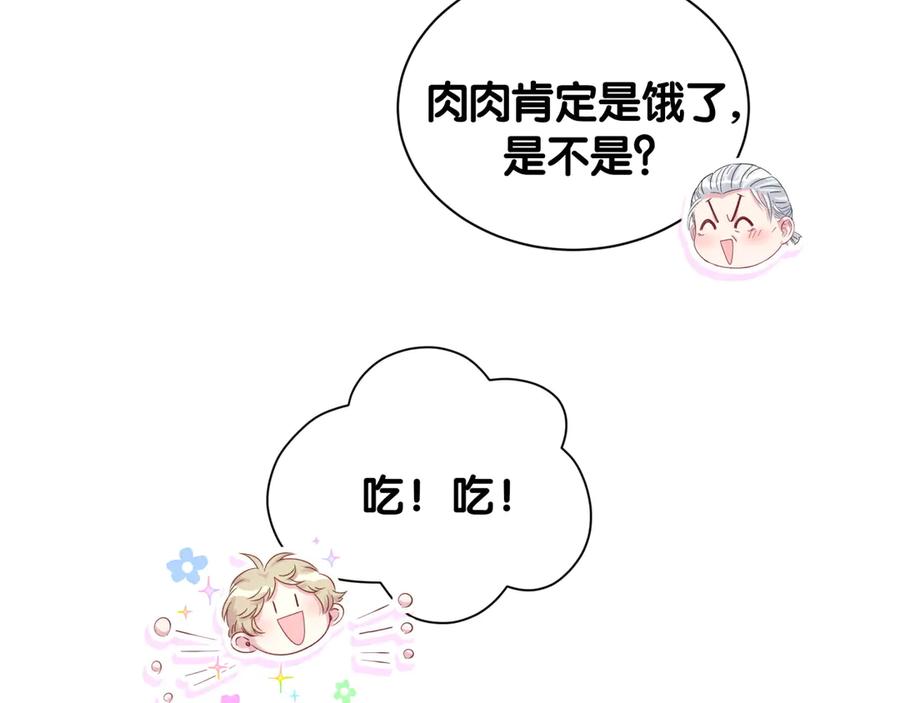 第123话悄悄靠近-哪里来的大宝贝-闻人鸟事多+无限作业+弥吉（第26张）