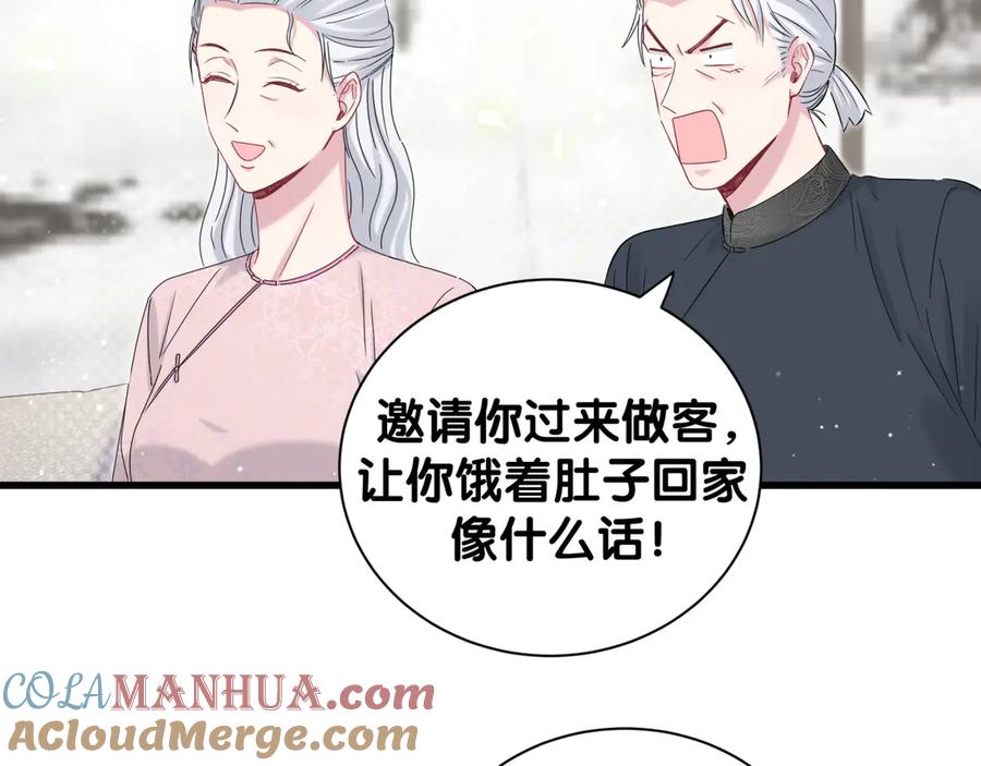 第123话悄悄靠近-哪里来的大宝贝-闻人鸟事多+无限作业+弥吉（第25张）