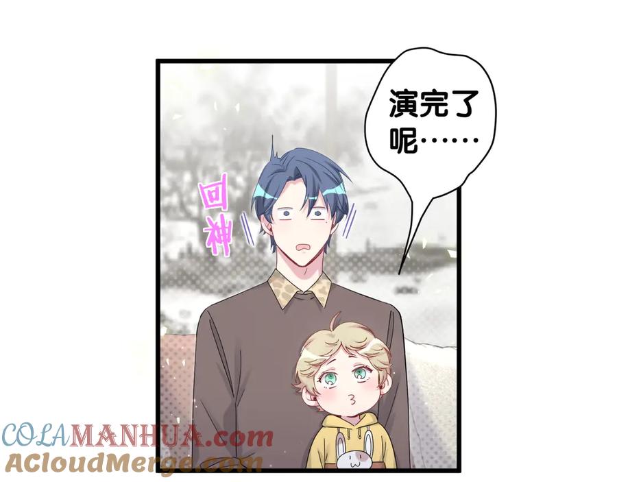 第123话悄悄靠近-哪里来的大宝贝-闻人鸟事多+无限作业+弥吉（第17张）