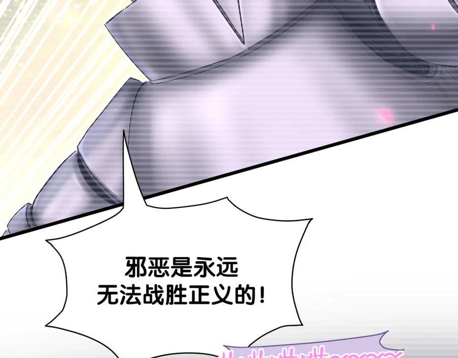 第123话悄悄靠近-哪里来的大宝贝-闻人鸟事多+无限作业+弥吉（第7张）