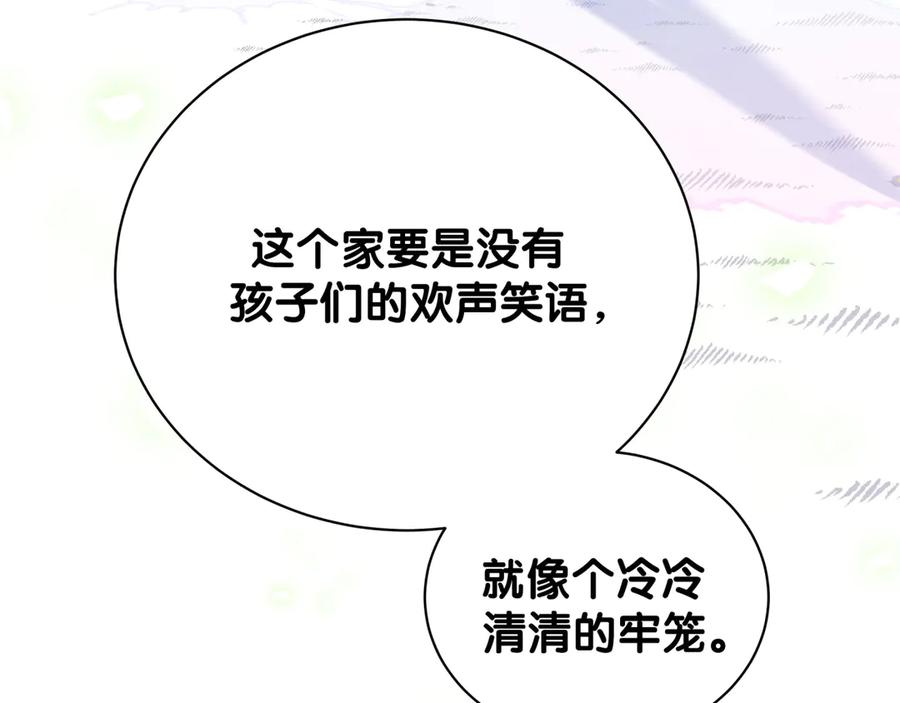 第123话悄悄靠近-哪里来的大宝贝-闻人鸟事多+无限作业+弥吉（第46张）