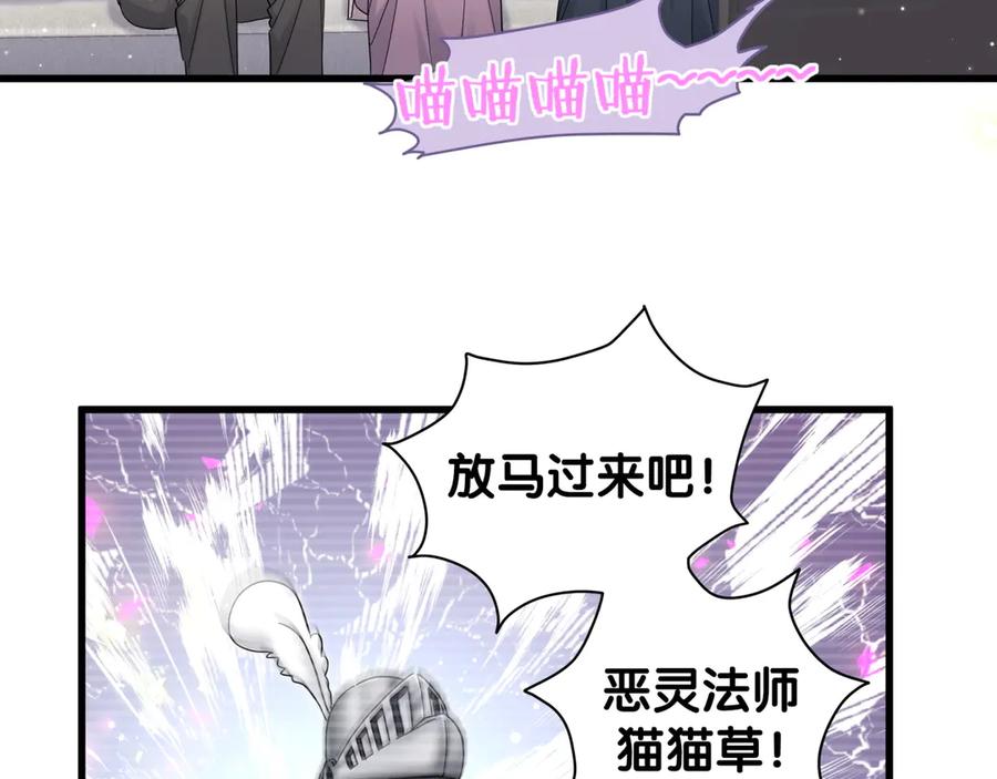 第123话悄悄靠近-哪里来的大宝贝-闻人鸟事多+无限作业+弥吉（第14张）
