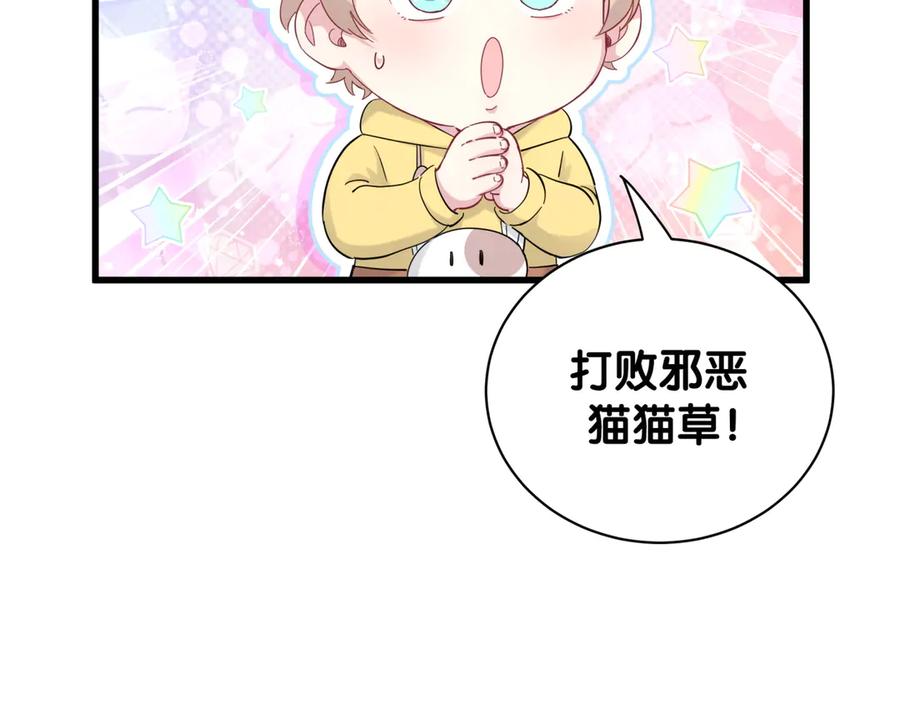 第123话悄悄靠近-哪里来的大宝贝-闻人鸟事多+无限作业+弥吉（第12张）