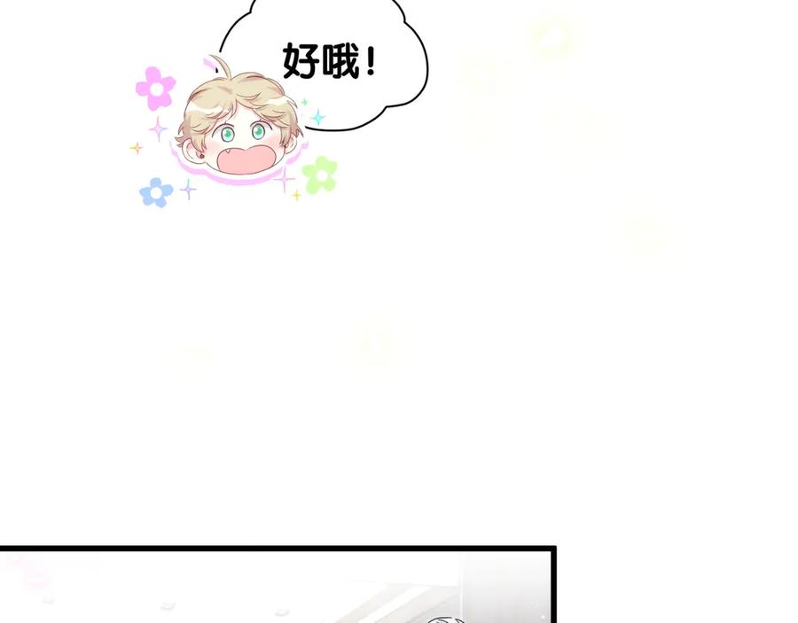第123话悄悄靠近-哪里来的大宝贝-闻人鸟事多+无限作业+弥吉（第38张）