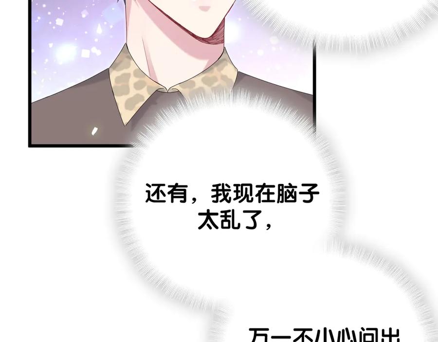 第123话悄悄靠近-哪里来的大宝贝-闻人鸟事多+无限作业+弥吉（第28张）