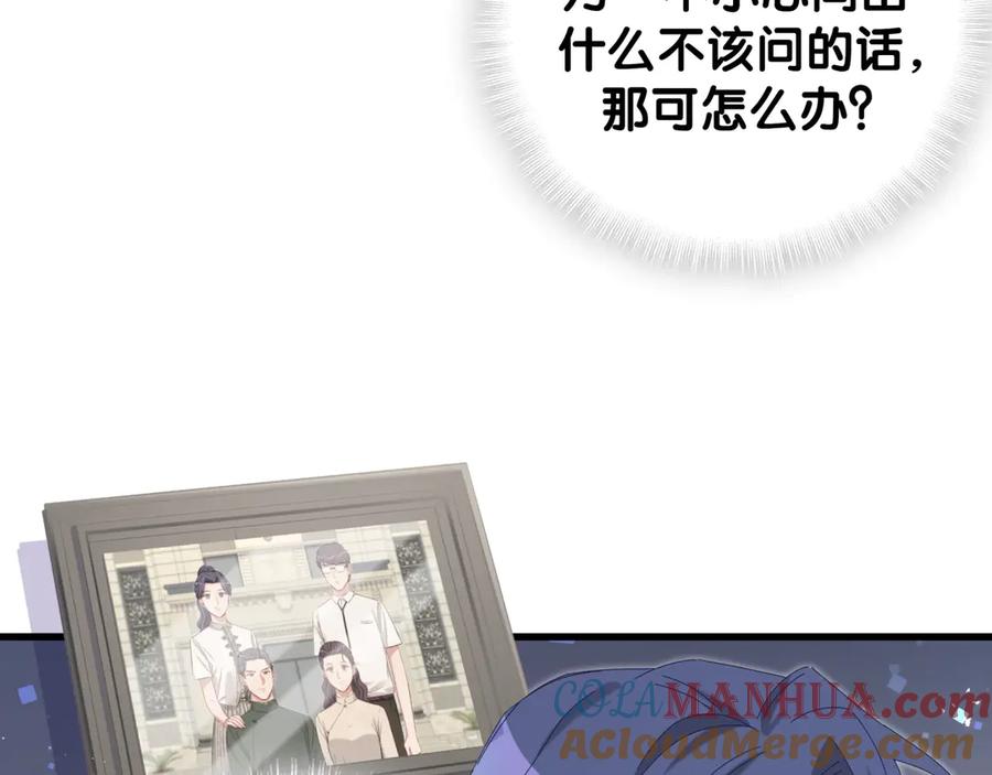 第123话悄悄靠近-哪里来的大宝贝-闻人鸟事多+无限作业+弥吉（第29张）