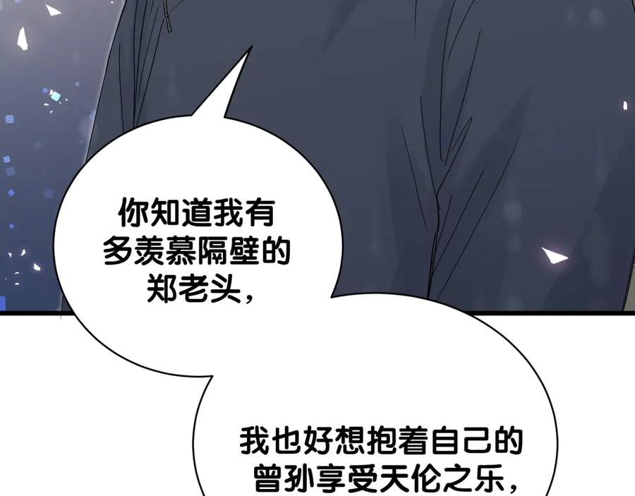 第123话悄悄靠近-哪里来的大宝贝-闻人鸟事多+无限作业+弥吉（第43张）