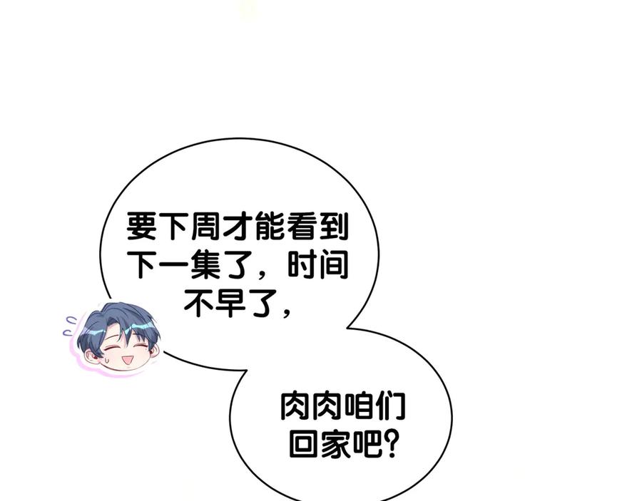 第123话悄悄靠近-哪里来的大宝贝-闻人鸟事多+无限作业+弥吉（第18张）