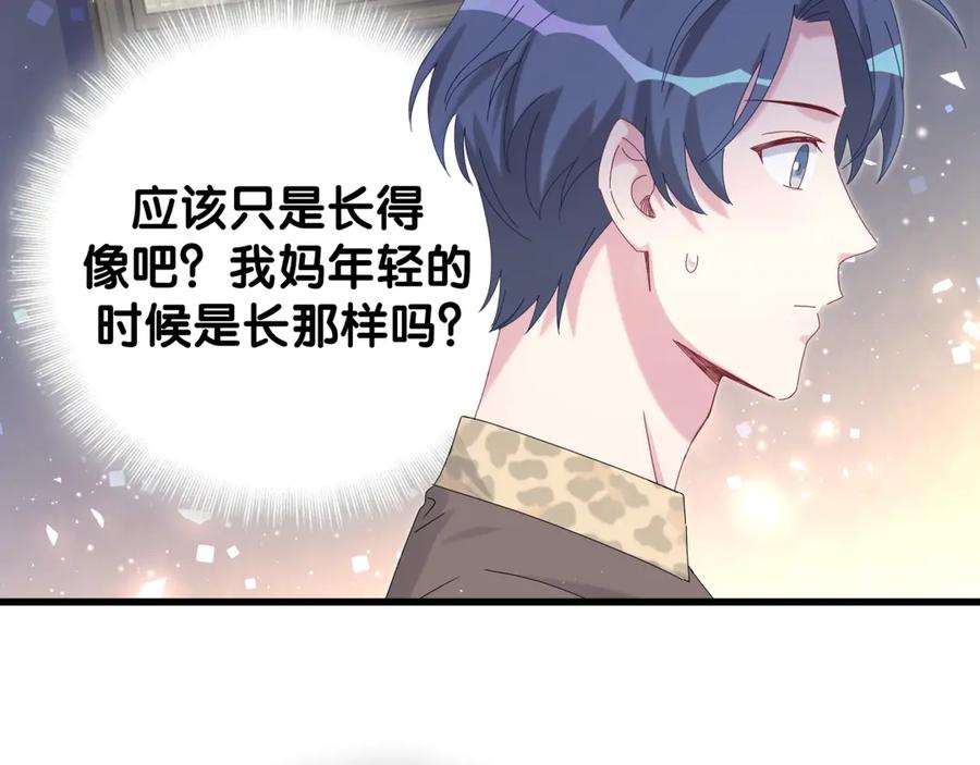 第123话悄悄靠近-哪里来的大宝贝-闻人鸟事多+无限作业+弥吉（第30张）