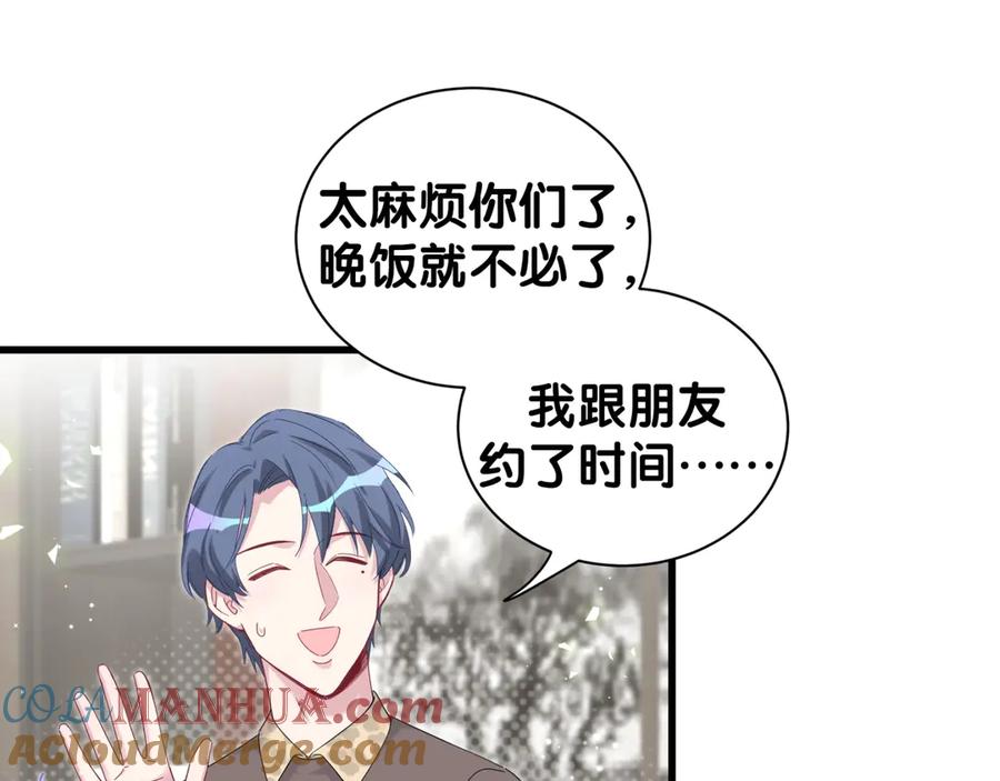 第123话悄悄靠近-哪里来的大宝贝-闻人鸟事多+无限作业+弥吉（第21张）