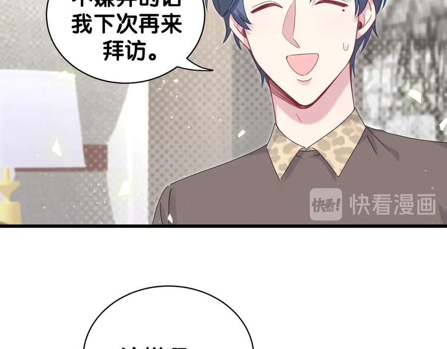第123话悄悄靠近-哪里来的大宝贝-闻人鸟事多+无限作业+弥吉（第36张）