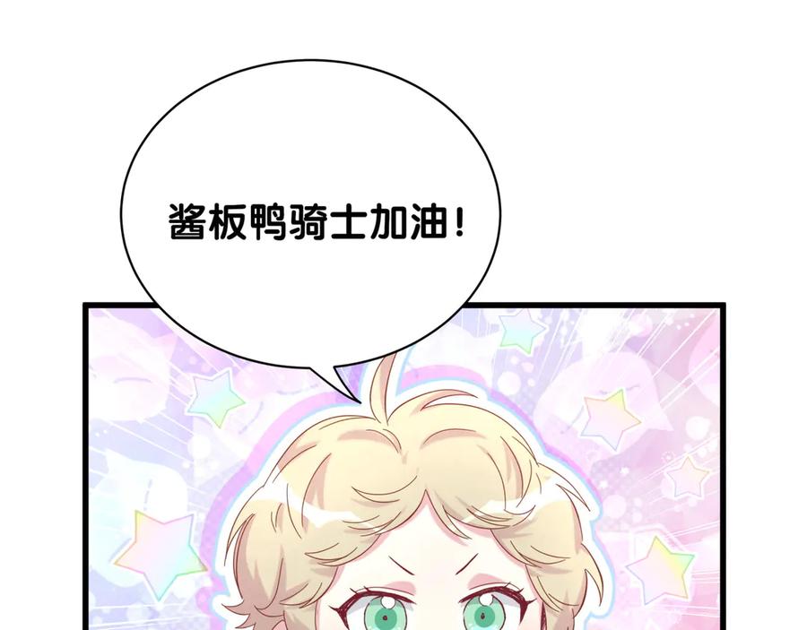 第123话悄悄靠近-哪里来的大宝贝-闻人鸟事多+无限作业+弥吉（第11张）