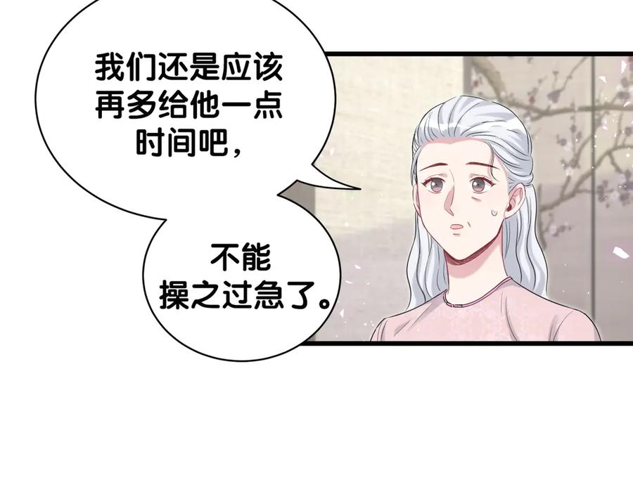第123话悄悄靠近-哪里来的大宝贝-闻人鸟事多+无限作业+弥吉（第40张）