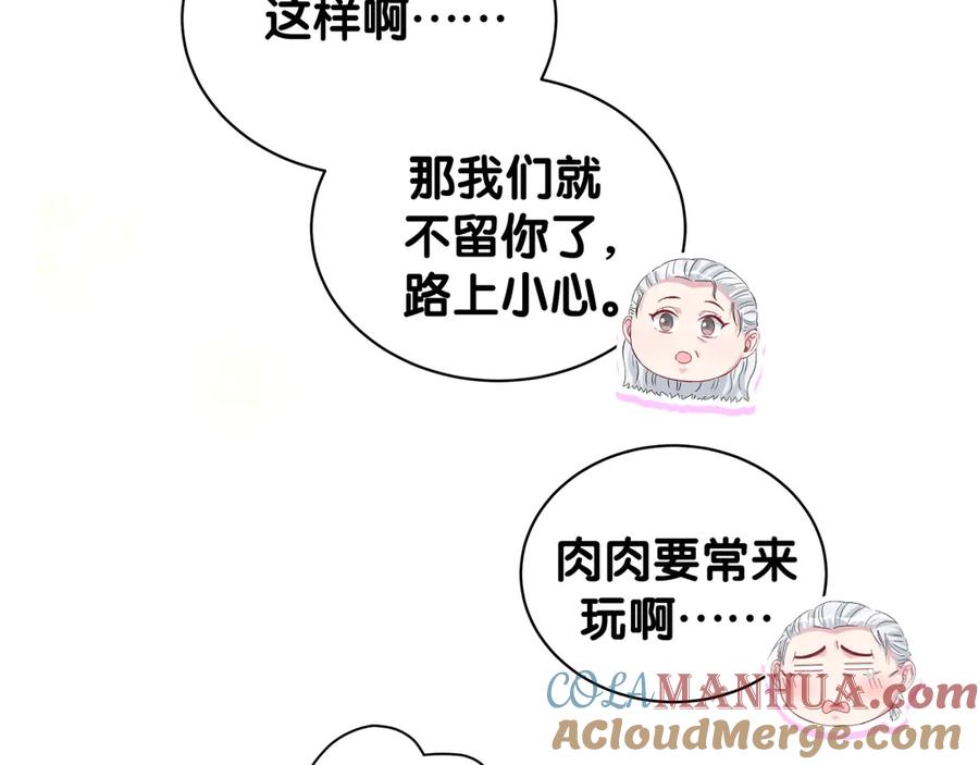 第123话悄悄靠近-哪里来的大宝贝-闻人鸟事多+无限作业+弥吉（第37张）