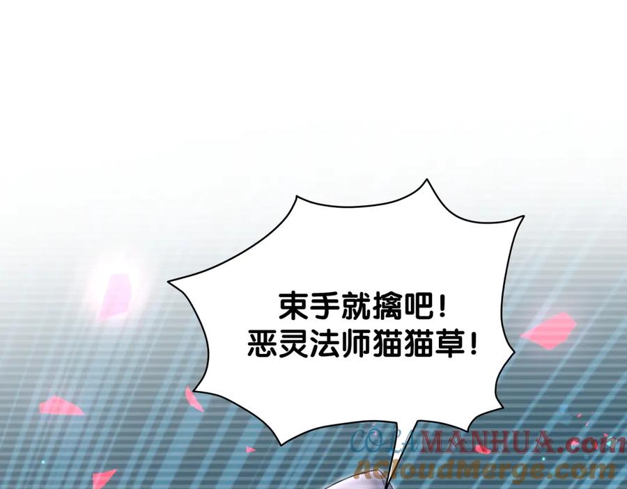 第123话悄悄靠近-哪里来的大宝贝-闻人鸟事多+无限作业+弥吉（第5张）