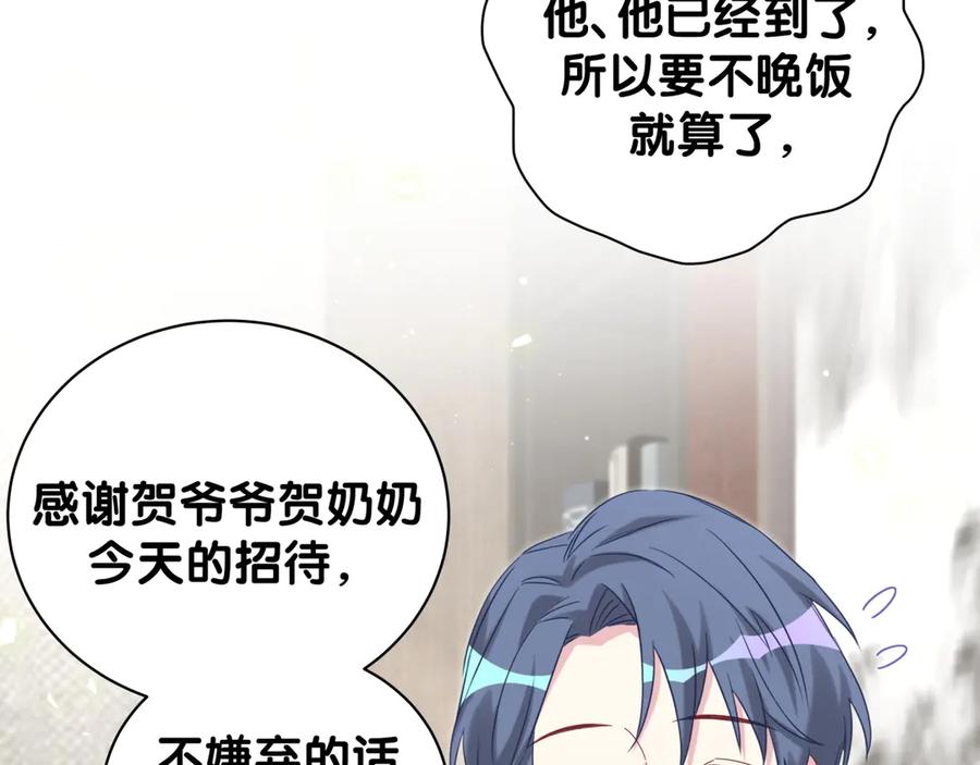 第123话悄悄靠近-哪里来的大宝贝-闻人鸟事多+无限作业+弥吉（第35张）