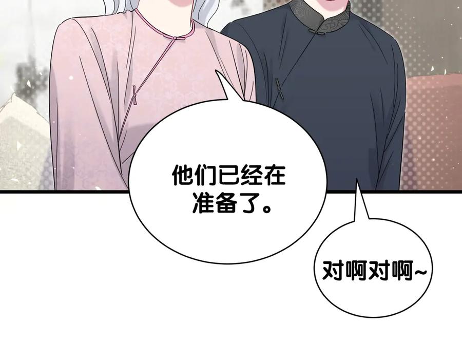 第123话悄悄靠近-哪里来的大宝贝-闻人鸟事多+无限作业+弥吉（第20张）