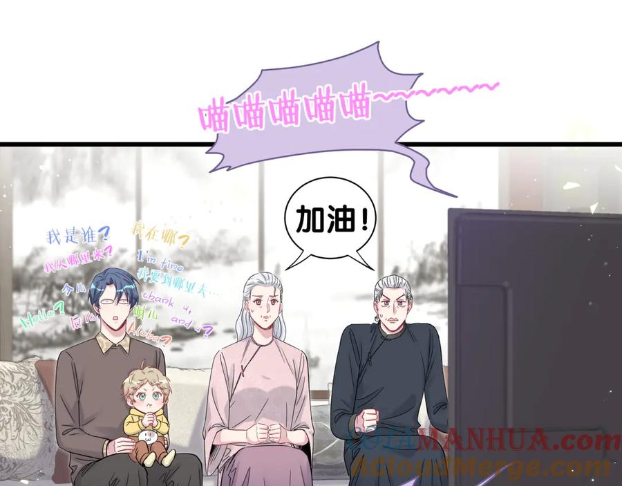 第123话悄悄靠近-哪里来的大宝贝-闻人鸟事多+无限作业+弥吉（第13张）