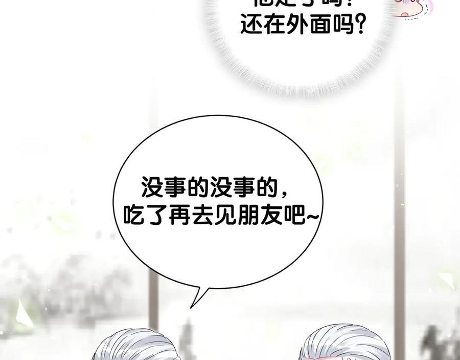 第123话悄悄靠近-哪里来的大宝贝-闻人鸟事多+无限作业+弥吉（第24张）