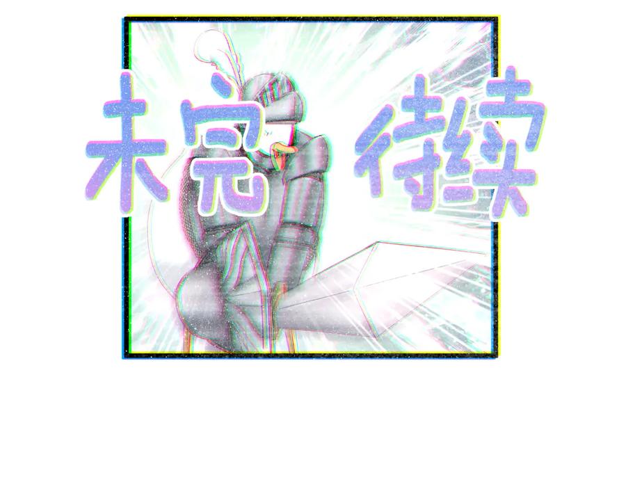 第123话悄悄靠近-哪里来的大宝贝-闻人鸟事多+无限作业+弥吉（第16张）