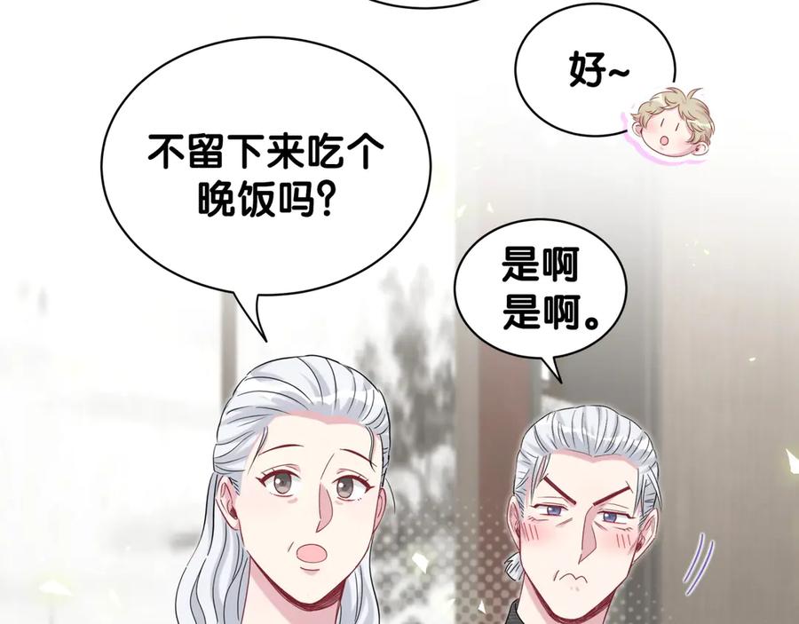 第123话悄悄靠近-哪里来的大宝贝-闻人鸟事多+无限作业+弥吉（第19张）