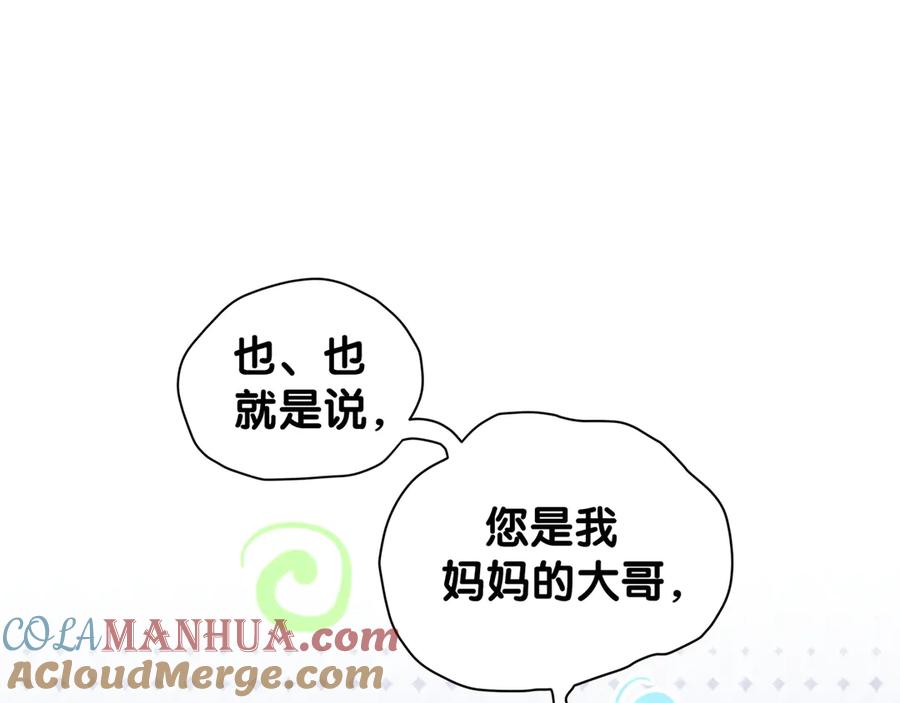 第124话突然好想见他-哪里来的大宝贝-闻人鸟事多+无限作业+弥吉（第5张）