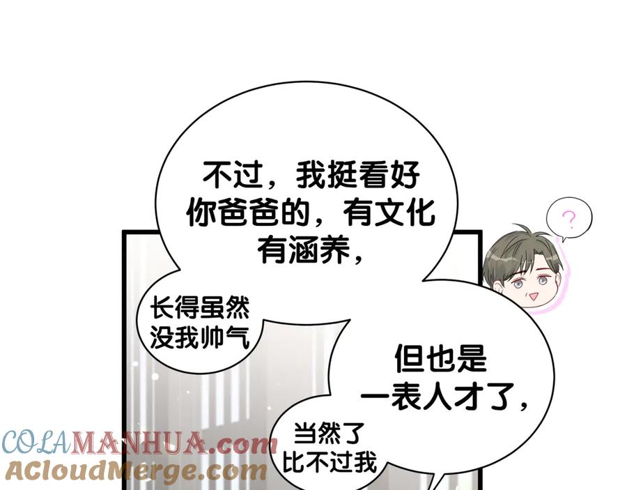 第124话突然好想见他-哪里来的大宝贝-闻人鸟事多+无限作业+弥吉（第21张）