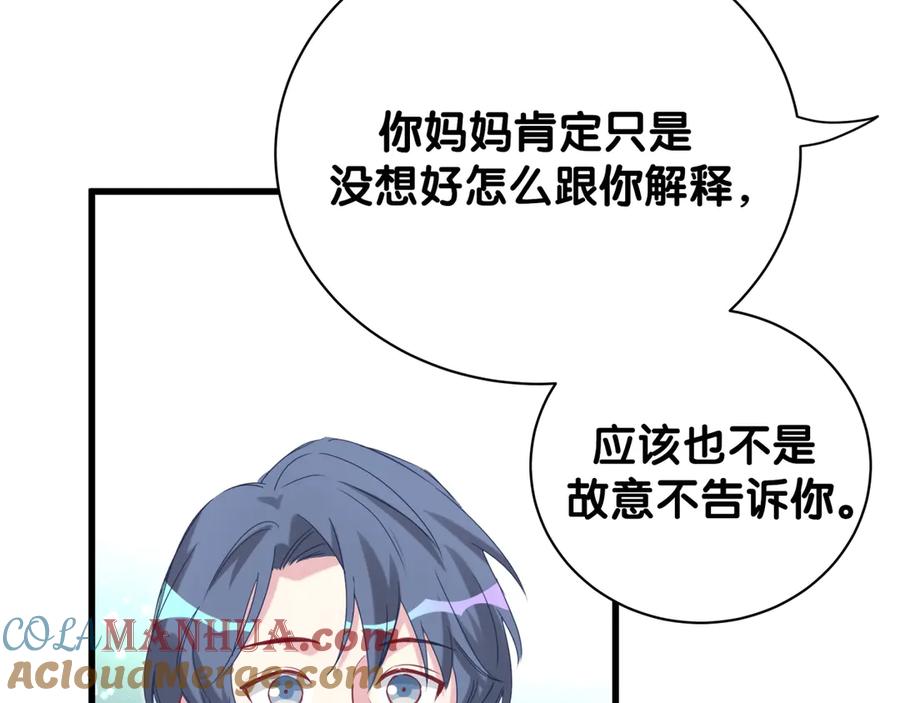 第124话突然好想见他-哪里来的大宝贝-闻人鸟事多+无限作业+弥吉（第17张）