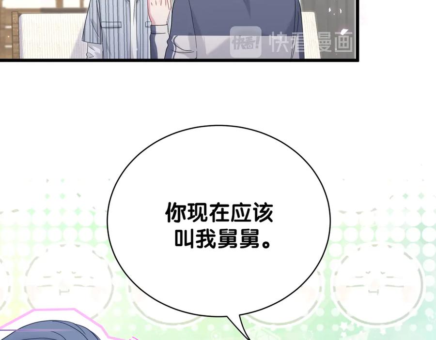 第124话突然好想见他-哪里来的大宝贝-闻人鸟事多+无限作业+弥吉（第14张）