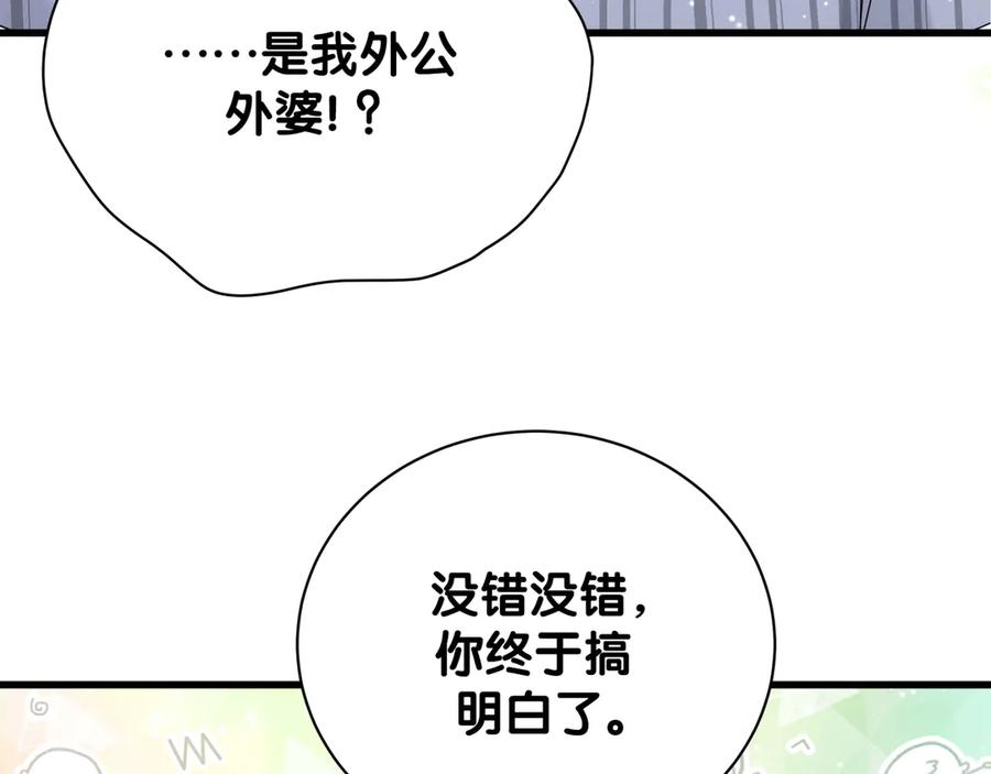 第124话突然好想见他-哪里来的大宝贝-闻人鸟事多+无限作业+弥吉（第8张）