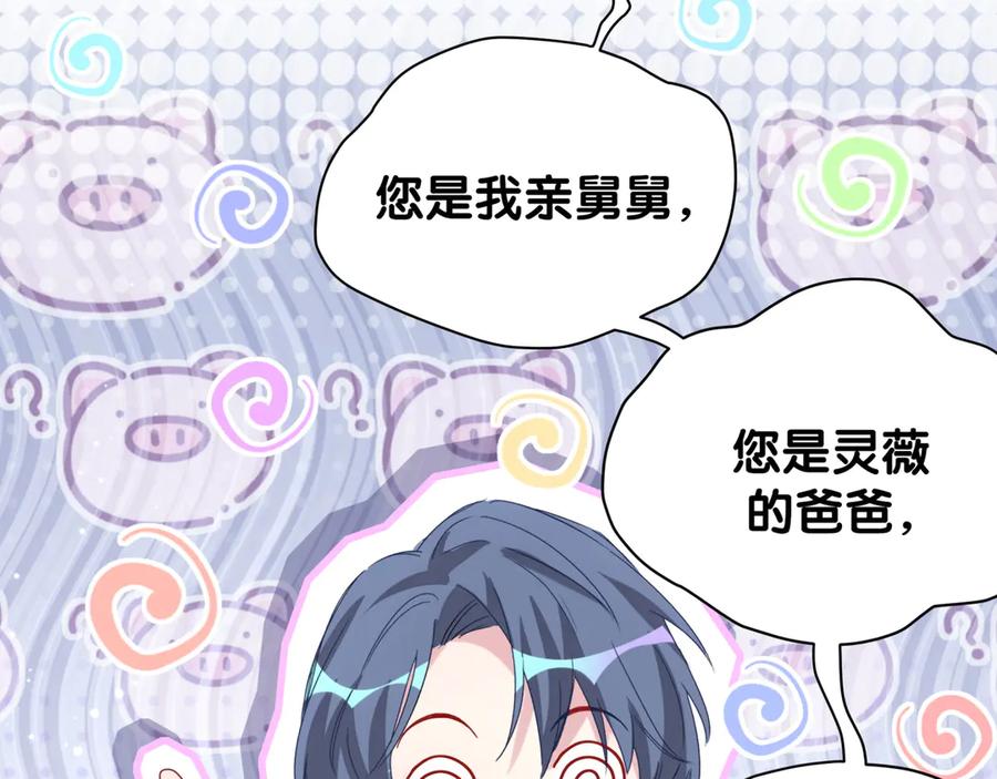 第124话突然好想见他-哪里来的大宝贝-闻人鸟事多+无限作业+弥吉（第6张）