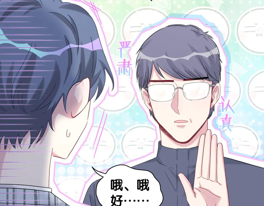 第124话突然好想见他-哪里来的大宝贝-闻人鸟事多+无限作业+弥吉（第15张）