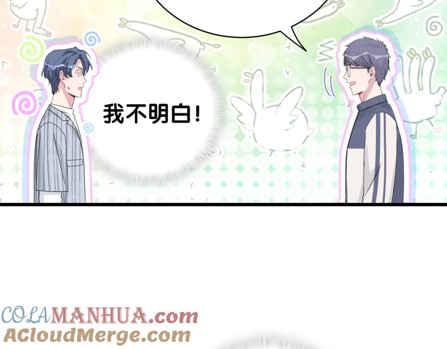 第124话突然好想见他-哪里来的大宝贝-闻人鸟事多+无限作业+弥吉（第9张）