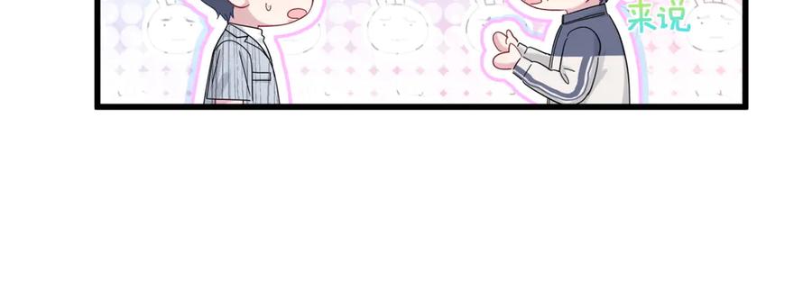 第124话突然好想见他-哪里来的大宝贝-闻人鸟事多+无限作业+弥吉（第20张）
