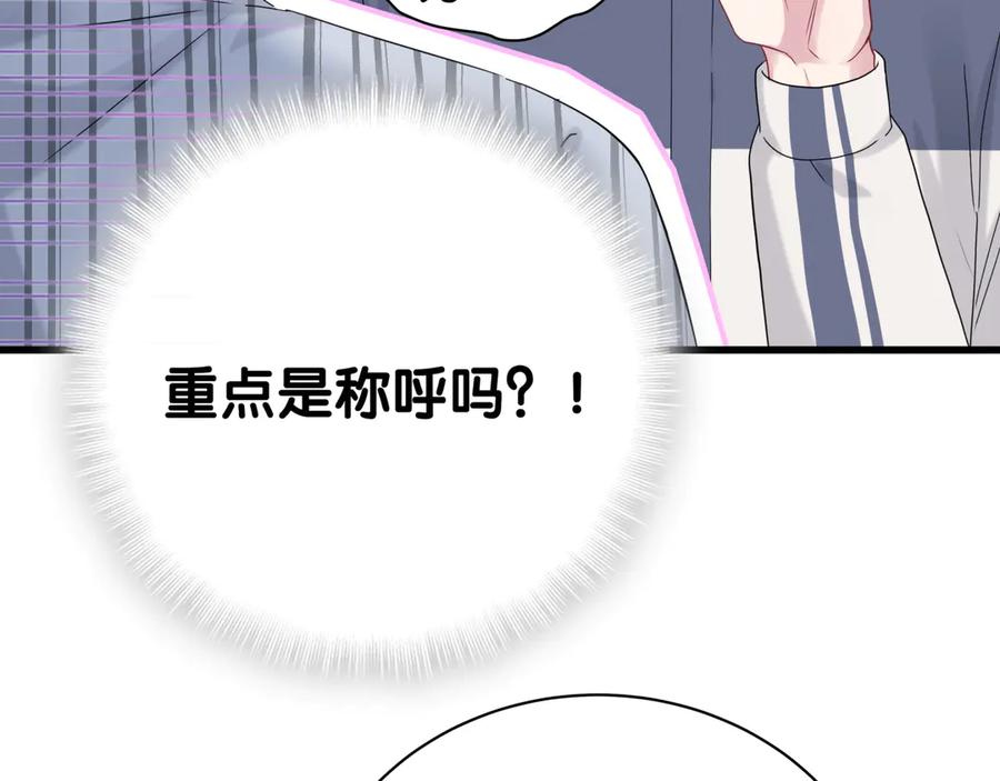 第124话突然好想见他-哪里来的大宝贝-闻人鸟事多+无限作业+弥吉（第16张）