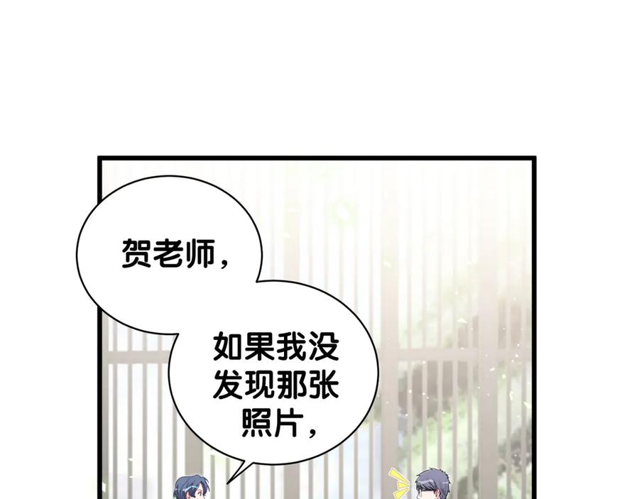 第124话突然好想见他-哪里来的大宝贝-闻人鸟事多+无限作业+弥吉（第11张）