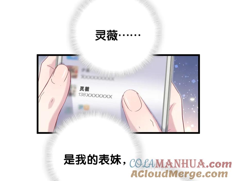 第125话催化剂-哪里来的大宝贝-闻人鸟事多+无限作业+弥吉（第13张）