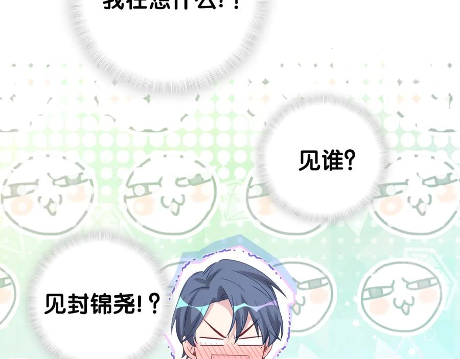 第125话催化剂-哪里来的大宝贝-闻人鸟事多+无限作业+弥吉（第7张）