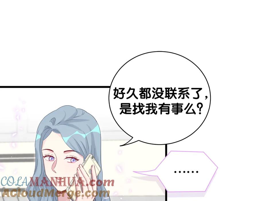 第125话催化剂-哪里来的大宝贝-闻人鸟事多+无限作业+弥吉（第17张）