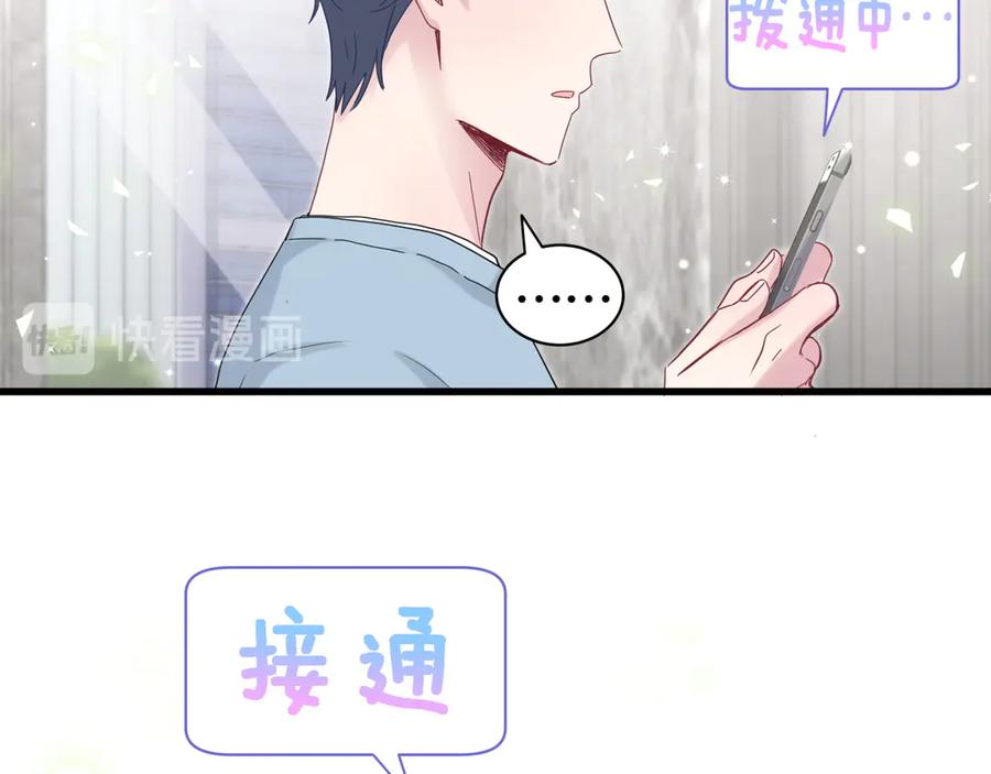 第125话催化剂-哪里来的大宝贝-闻人鸟事多+无限作业+弥吉（第15张）