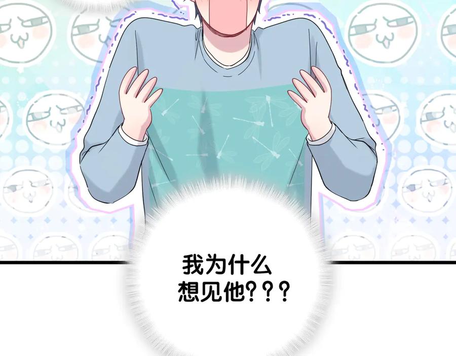 第125话催化剂-哪里来的大宝贝-闻人鸟事多+无限作业+弥吉（第8张）