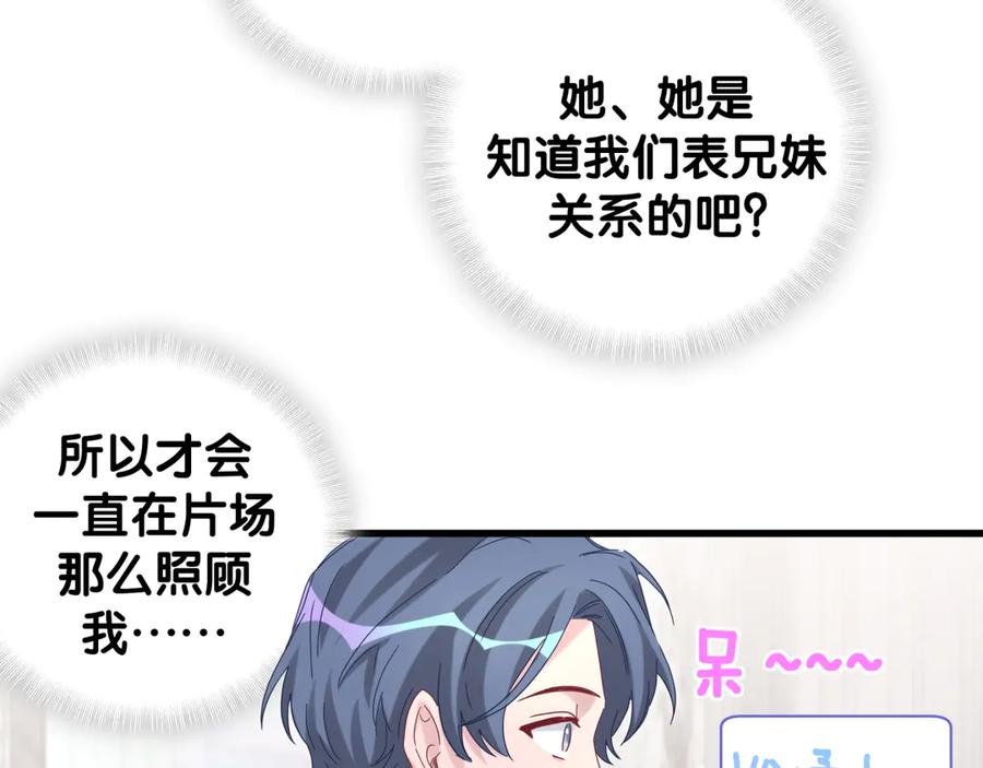 第125话催化剂-哪里来的大宝贝-闻人鸟事多+无限作业+弥吉（第14张）