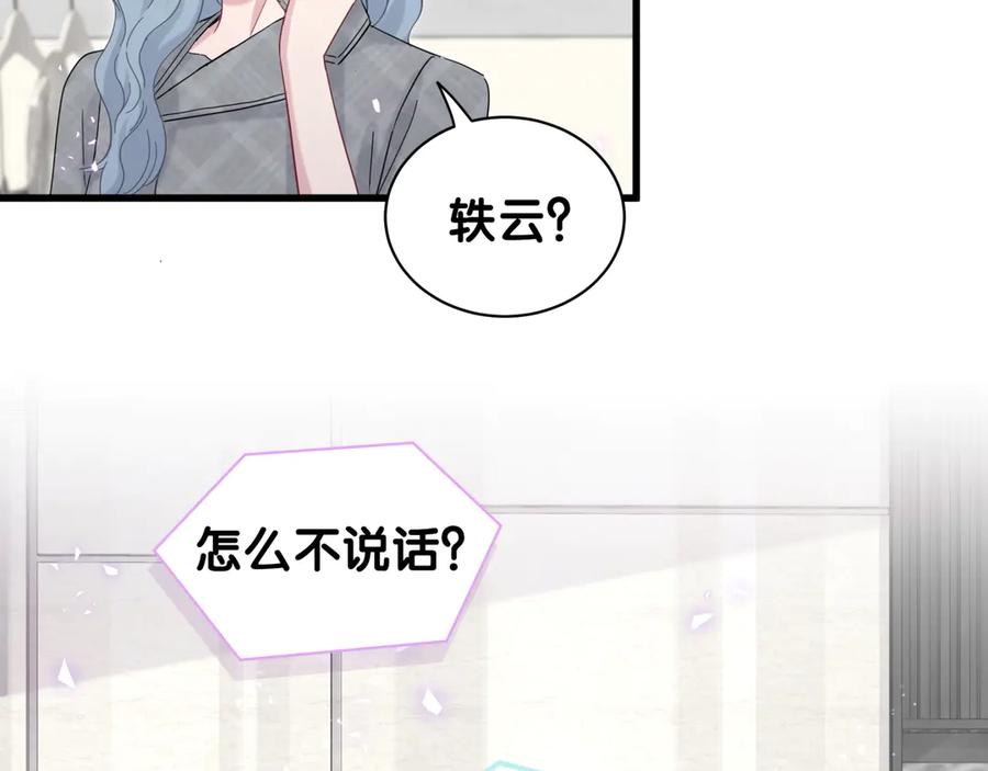 第125话催化剂-哪里来的大宝贝-闻人鸟事多+无限作业+弥吉（第18张）