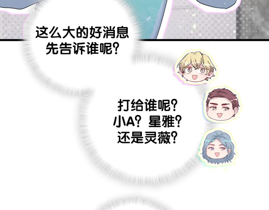 第125话催化剂-哪里来的大宝贝-闻人鸟事多+无限作业+弥吉（第12张）
