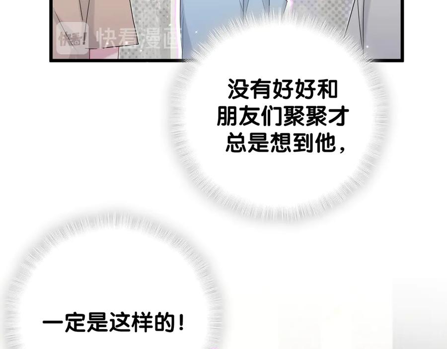 第125话催化剂-哪里来的大宝贝-闻人鸟事多+无限作业+弥吉（第10张）