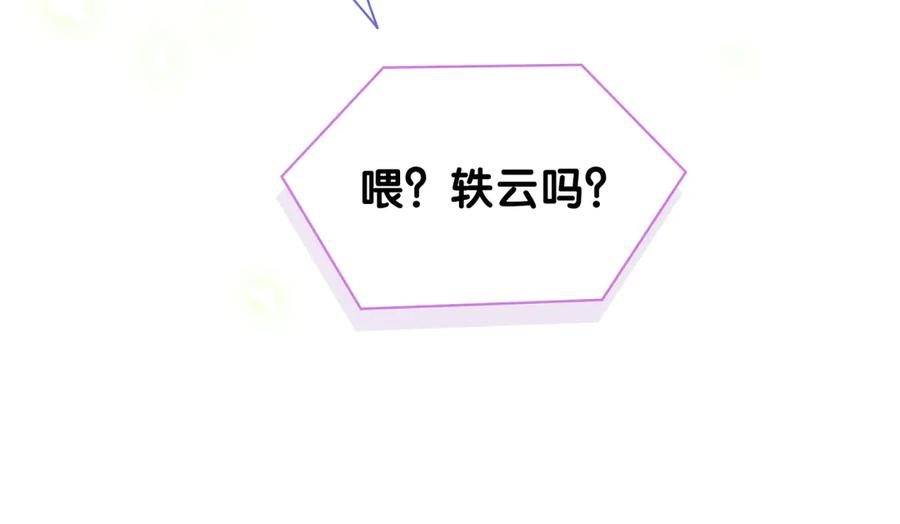 第125话催化剂-哪里来的大宝贝-闻人鸟事多+无限作业+弥吉（第16张）