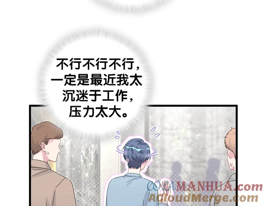 第125话催化剂-哪里来的大宝贝-闻人鸟事多+无限作业+弥吉（第9张）