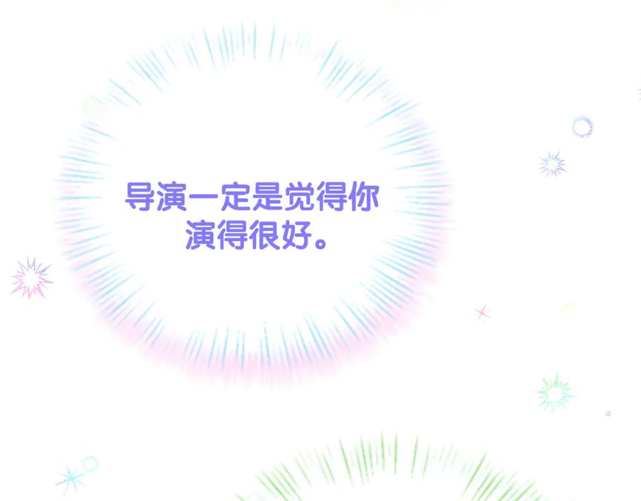 第126话独处时间-哪里来的大宝贝-闻人鸟事多+无限作业+弥吉（第12张）