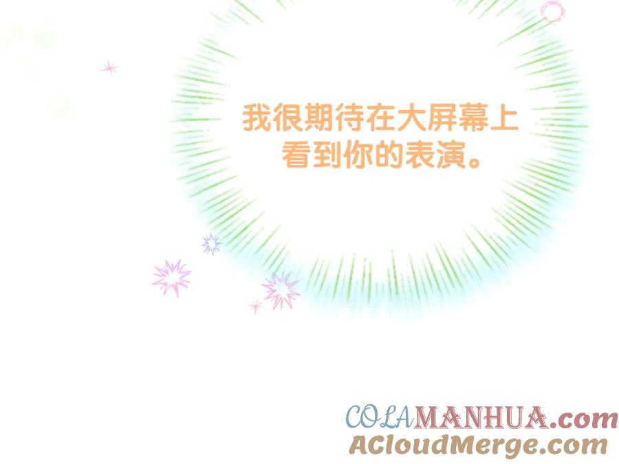 第126话独处时间-哪里来的大宝贝-闻人鸟事多+无限作业+弥吉（第13张）
