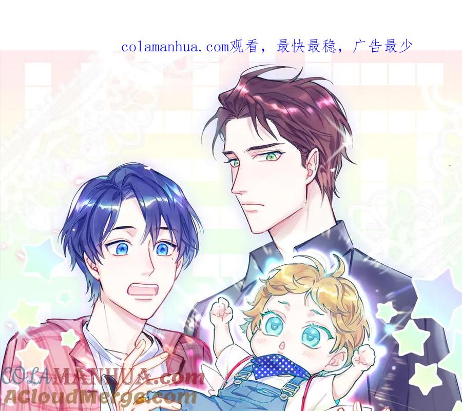 第126话独处时间-哪里来的大宝贝-闻人鸟事多+无限作业+弥吉（第1张）